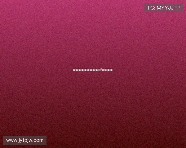 炸鸡、啤酒与破碎的美国梦：破产姐妹Max的辛酸喜剧